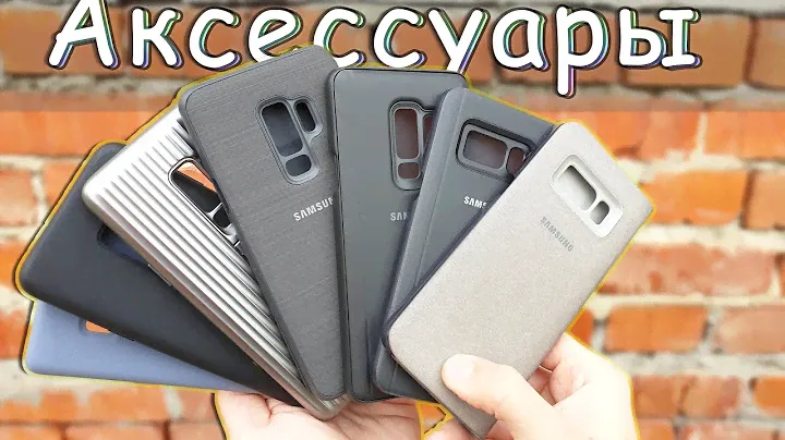 ОРИГИНАЛЬНЫЕ Чехлы Для Твоего Samsung Galaxy | S8 Note 8 S9 Note 9