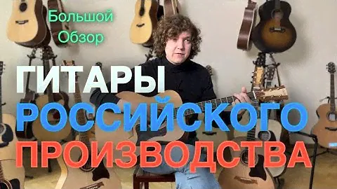 Полномассивные гитары за 30 000 рублей? Стоит ли покупать русские гитары? Большой обзор гитар Doff