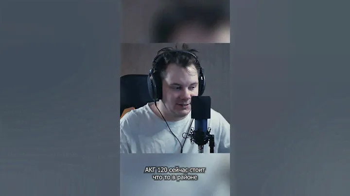 Что с ценами на микрофоны?
