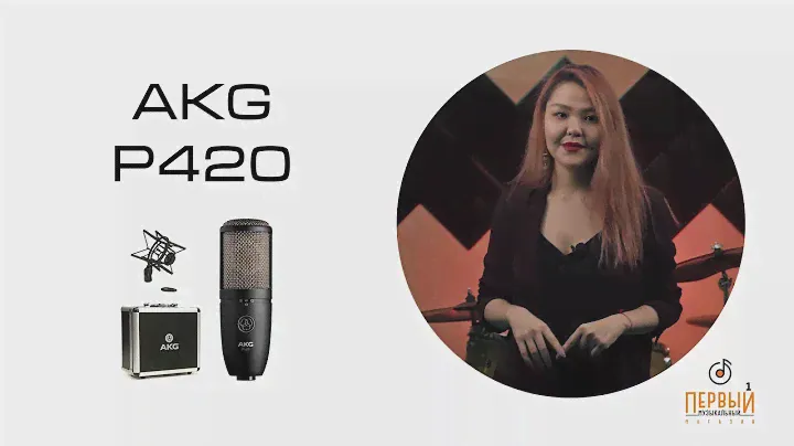 AKG P420  - студийный конденсаторный микрофон | Обзор и тест звука.