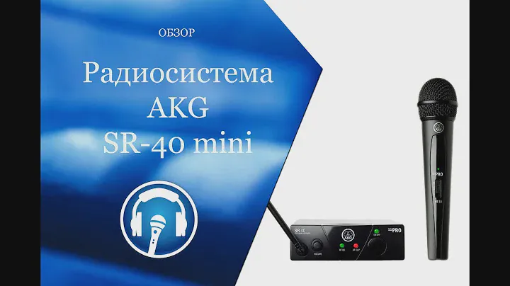 Радиосистема AKG SR-40 mini