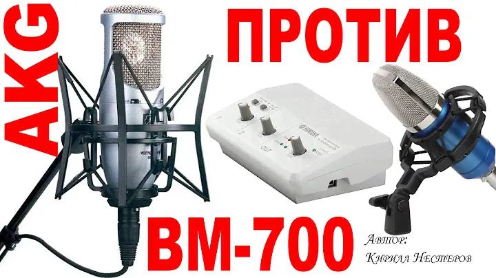 Обзор, тест, сравнение AKG perception 220 на Yamah AUDIOGRAM3