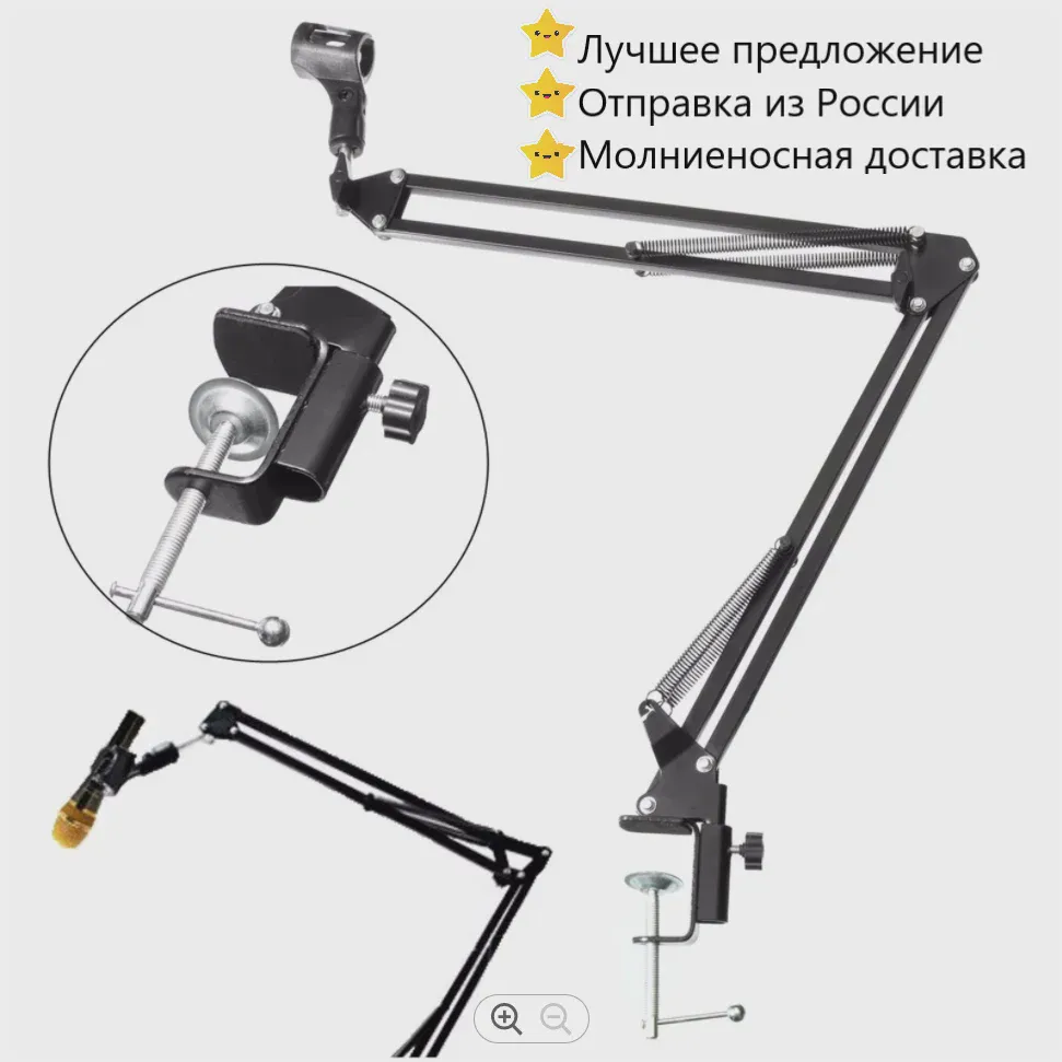 Стойка для микрофона настольная пантограф для микрофона NB-35 микрофонный держатель для akg p120 p220 behringer c1-u samson (art.: 3920b5cc08fae)-1