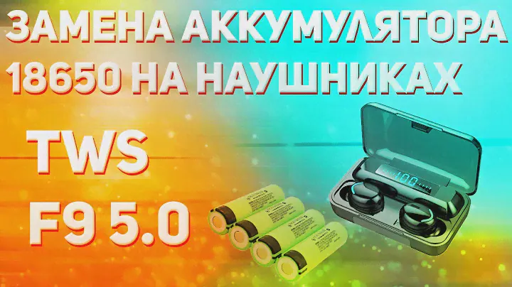🔥Замена аккумулятора кейса18650 на наушниках TWS F9🔥