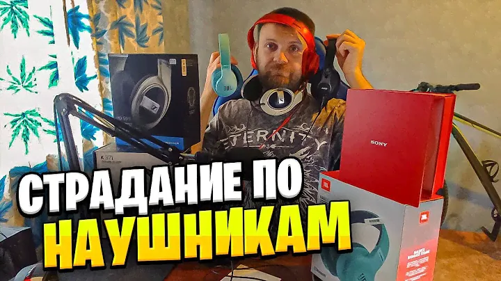 История о том, как я хотел наушники SONY тест звука и сравнение с AKG, Sennheiser и JBL