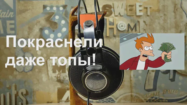 Темная лошадка AKG K612 Pro