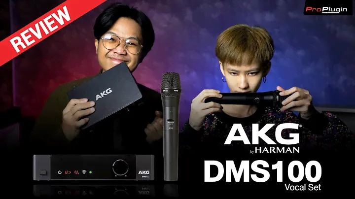 รีวิว AKG DMS100 Vocal Set ไมค์ลอย 2.4G ที่รับส่งด้วยสัญญาณดิจิทัล