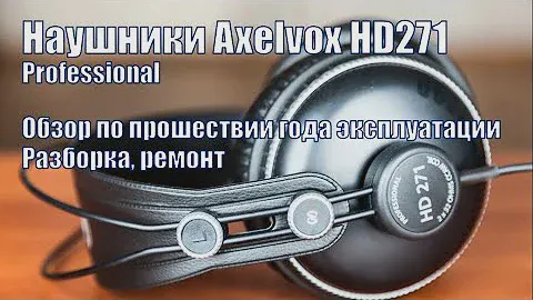 Наушники Axelvox HD271 - обзор по прошествии года, ремонт наушников.