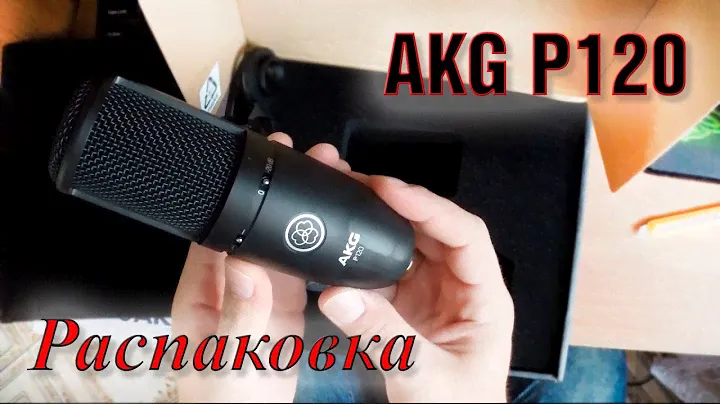Распаковка конденсаторного микрофона AKG P120