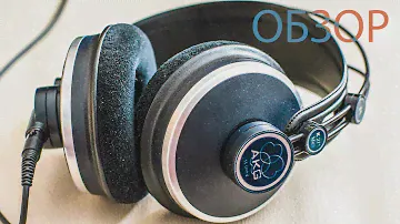 Обзор AKG 271 MKII