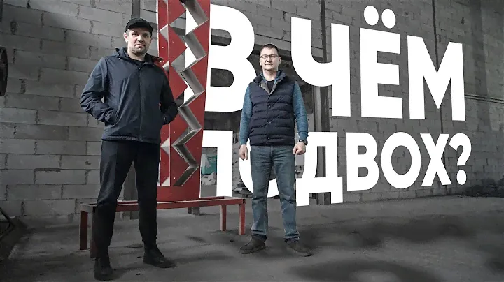 (тизер) ДЕШЕВОЕ ОБОРУДОВАНИЕ ОКАЗАЛОСЬ ДОРОГИМ