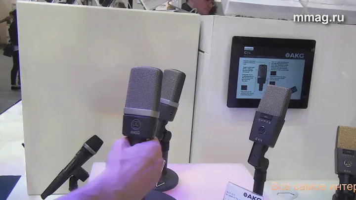 mmag.ru: Musikmesse 2015 - AKG C314 - профессиональный студийный микрофон